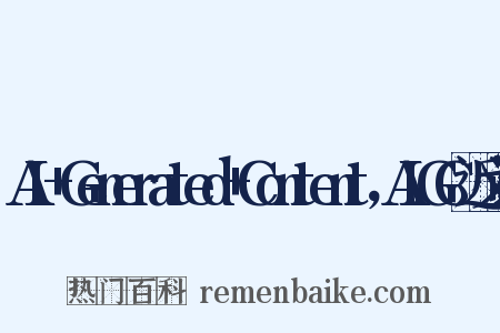AI+Generated+Content，AIGC近义词是什么意思的图片